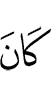 was