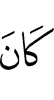 was