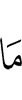 wherein
