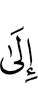 to