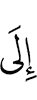 towards