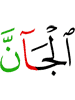 the jinn