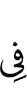 in