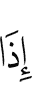 When