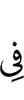 In