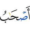 (are the) companions