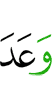 Allah has promised
