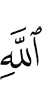 (of) Allah?