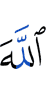 (to) Allah