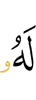for him