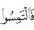 and seek