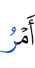 (the) Command