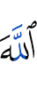Allah