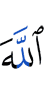 (to) Allah