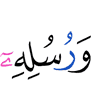 and His Messengers,