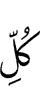 all