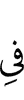 of