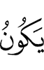 becomes