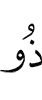 (is) the Possessor of Bounty,