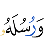 and His Messengers,