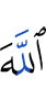 Allah