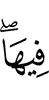 therein;