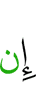 if