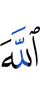 Allah
