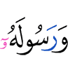 and His Messenger,