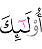 Those -