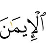 faith