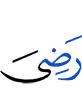 Allah is pleased