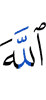 Allah