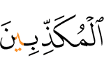 (of) the rejecters."