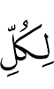 for every