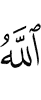 Allah