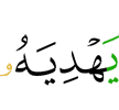 He guides him -