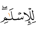 to Islam;