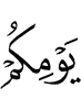 (of) your day,