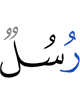 Messengers