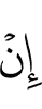 if