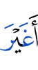 "Is (it) other than
