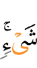thing?"