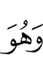 And He