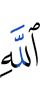 (of) Allah
