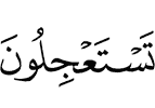 you seek to hasten