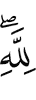 for Allah.
