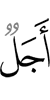 (the) term