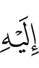 to him