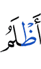 (is) more unjust